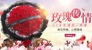山东青岛黄岛区辛安街道港头刘社区鲜花速递